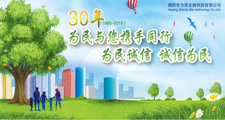 為民三十年，感謝有你——致每一位同行者?