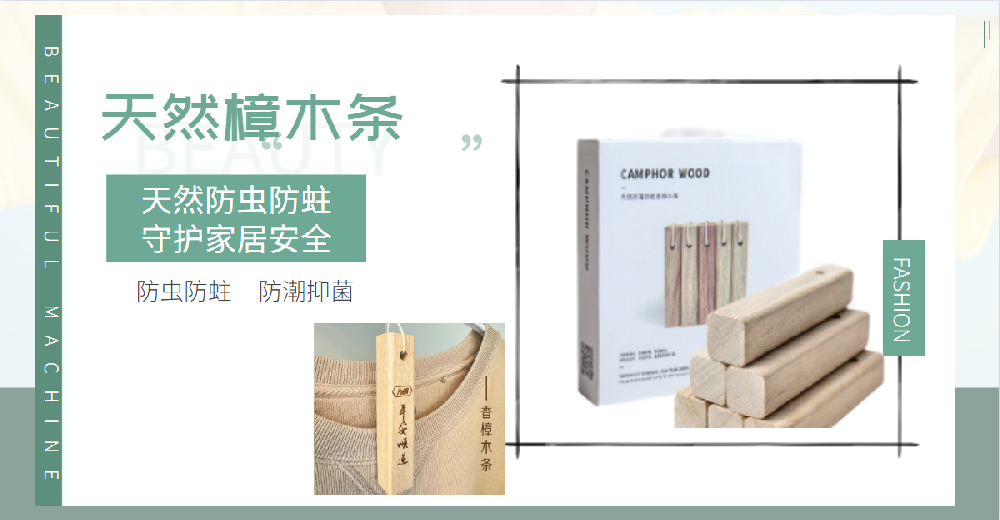 天然樟木條（5根/盒）