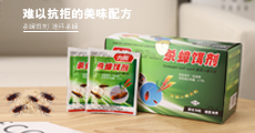 殺蟑餌劑買家須知和使用說明